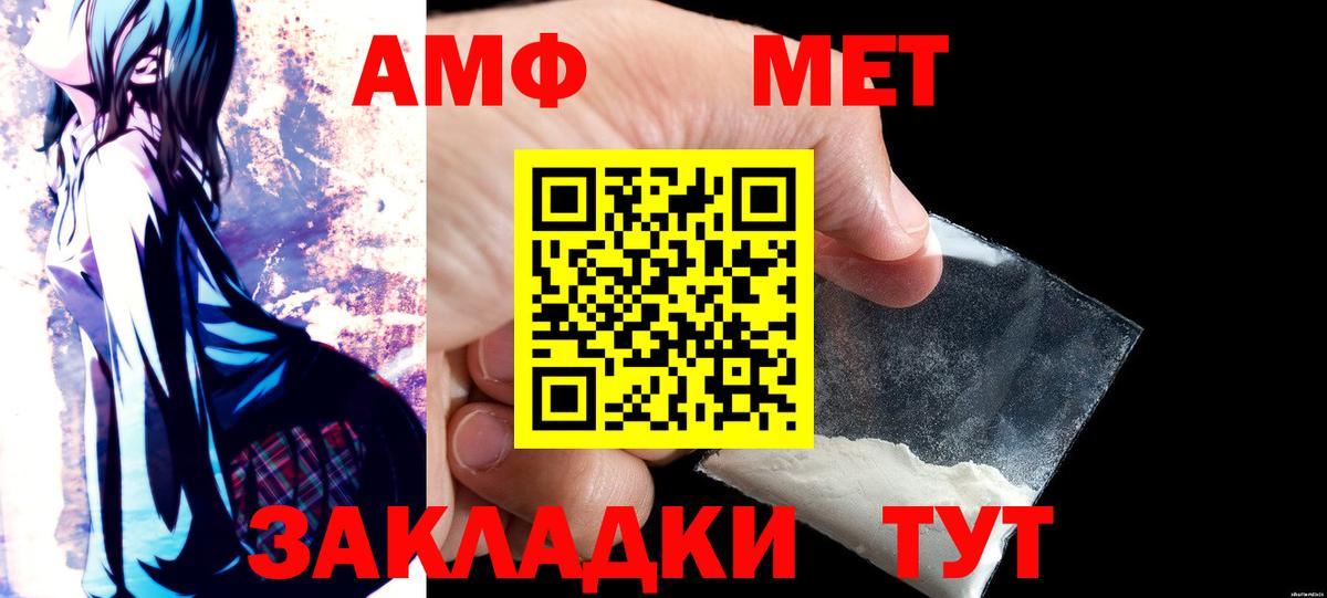 Amphetamine  Вход с VPN  Шуя  АМФЕТАМИН 97% 