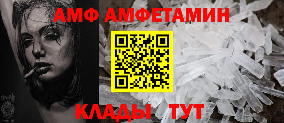 АМФЕТАМИН Розовый Шуя