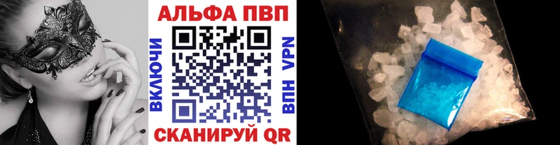 Alfa_PVP Соль Шуя