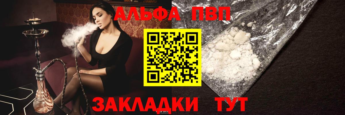 Шуя  A-PVP крисы CK  Вход с VPN  Alfa_PVP крисы CK  Alfa_PVP Соль 