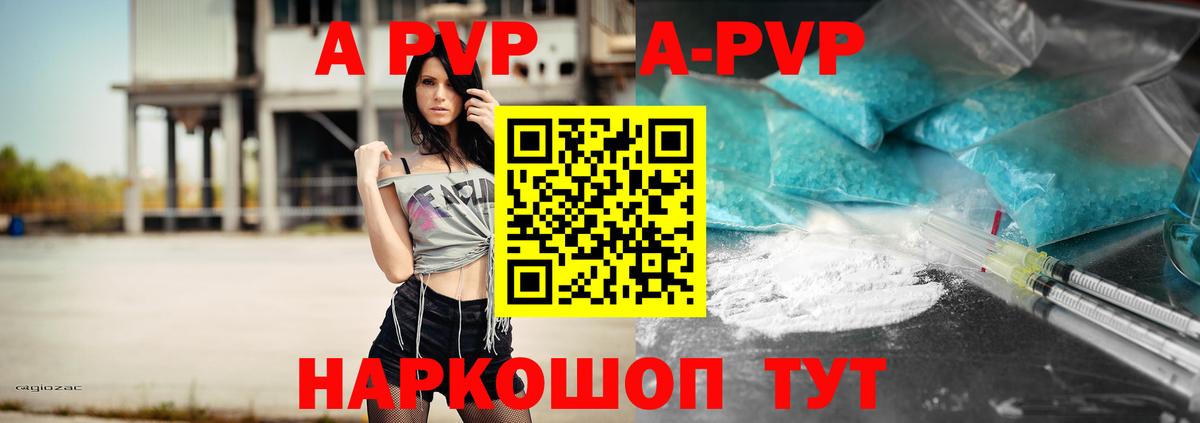 А ПВП крисы CK Шуя