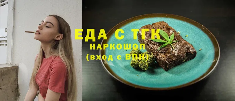 Еда ТГК марихуана  купить наркоту  Шуя 