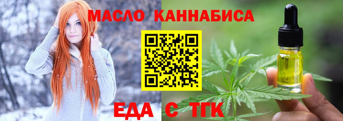 Шуя  Печенье с ТГК марихуана  Вход с VPN 