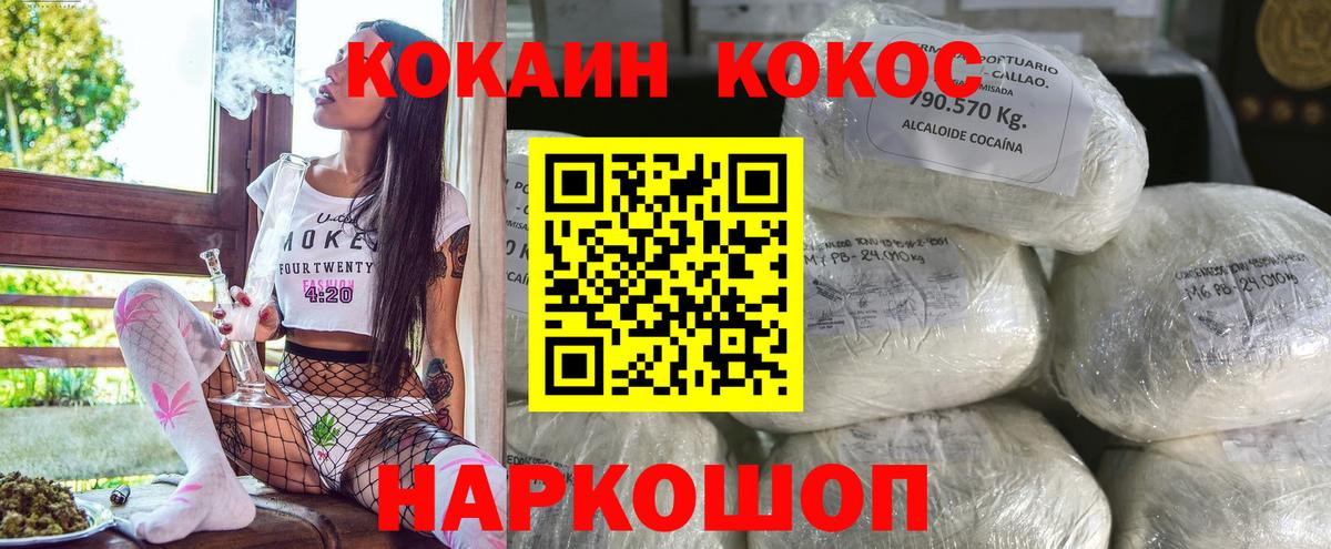Кокаин Эквадор  Вход с VPN  Шуя  Кокаин VHQ 