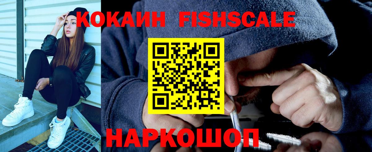 COCAIN Эквадор Шуя