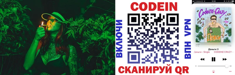 Кодеиновый сироп Lean Purple Drank  Шуя 