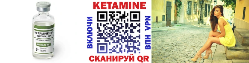 КЕТАМИН VHQ  Шуя 