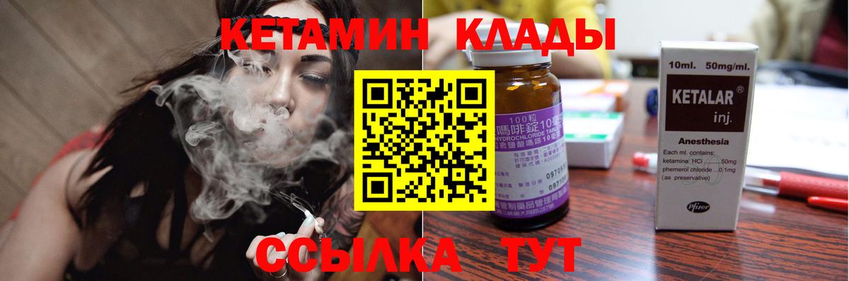 КЕТАМИН VHQ Шуя