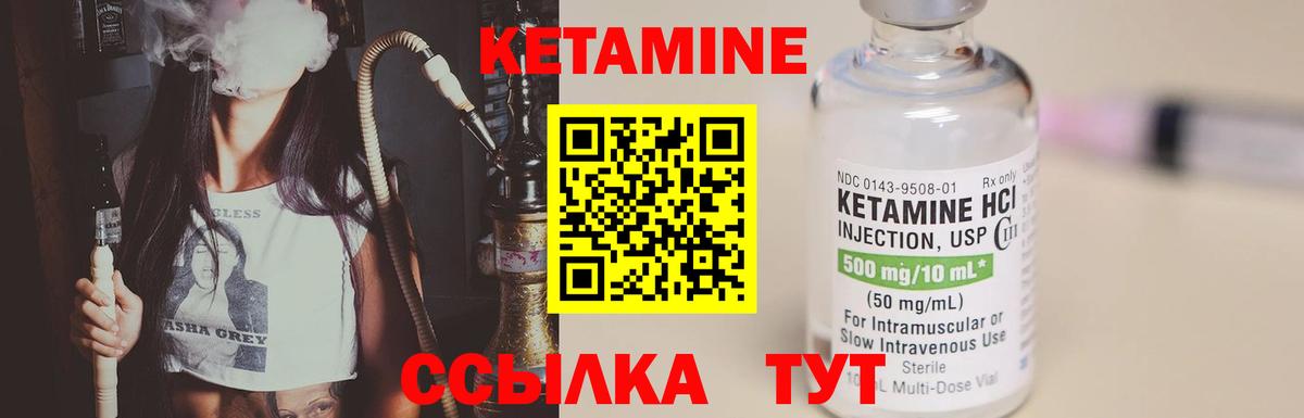 КЕТАМИН ketamine  Шуя 