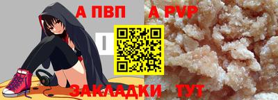альфа пвп Донецк