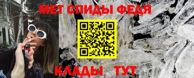спиды Донской