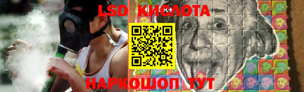 LSD-25 экстази ecstasy Шуя