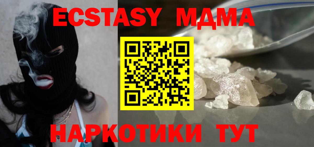MDMA Molly  МДМА  Шуя  МДМА молли  Вход с VPN 