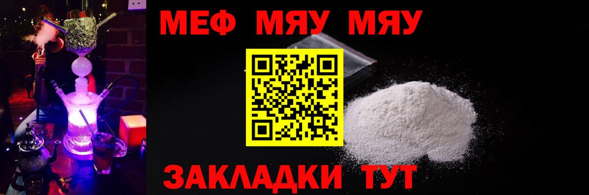 МЕФ  Шуя