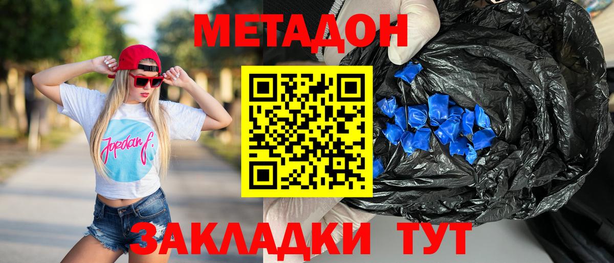 Шуя  МЕТАДОН кристалл  сайты даркнета какой сайт  Вход с VPN  МЕТАДОН methadone 