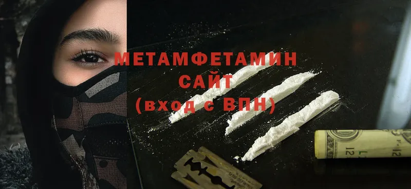 МЕТАМФЕТАМИН винт  Шуя 