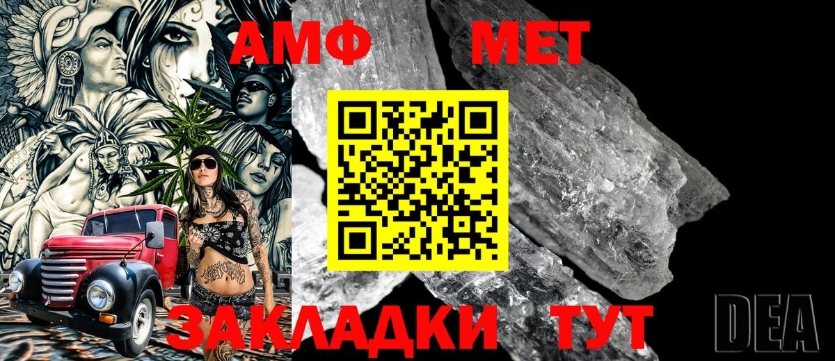 Первитин витя Шуя
