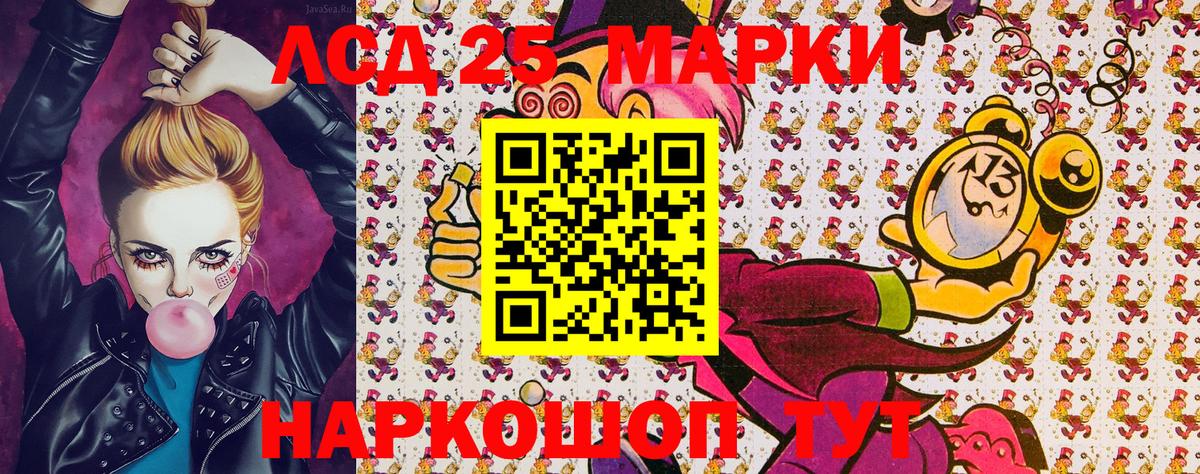 Наркотические марки 1500мкг  Вход с VPN  Шуя 