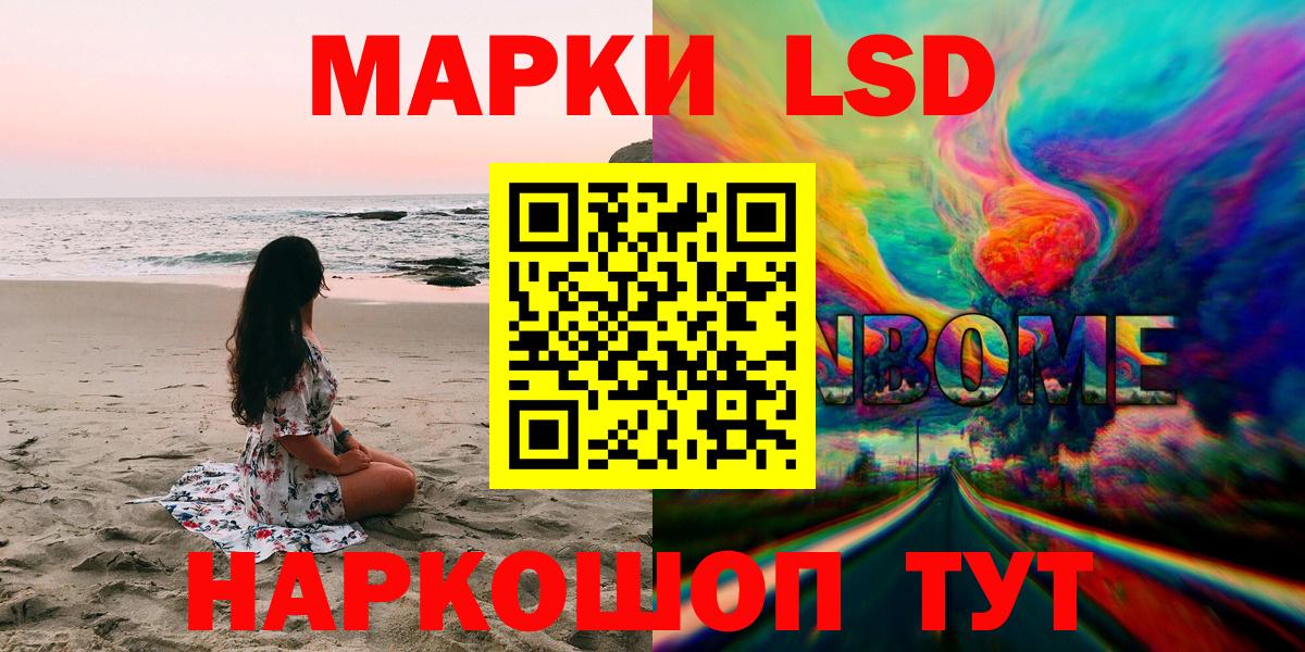 Марки N-bome 1,5мг Шуя