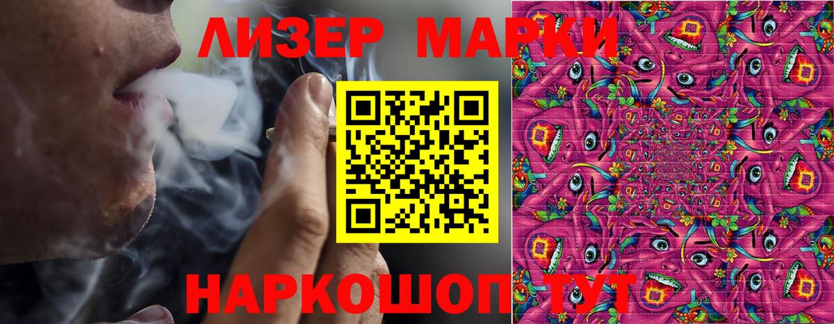 Марки N-bome 1500мкг Шуя